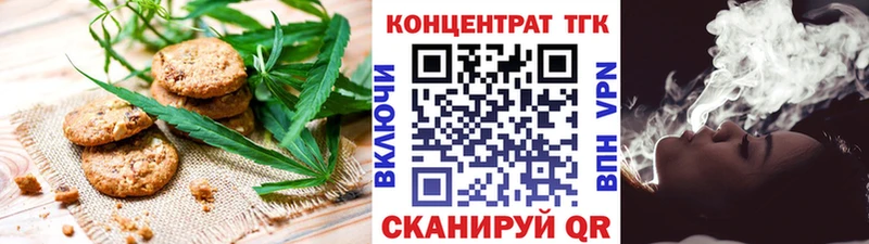 Печенье с ТГК конопля  Купить  Ефремов 