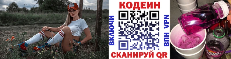 Купить  Ефремов  Кодеиновый сироп Lean Purple Drank 