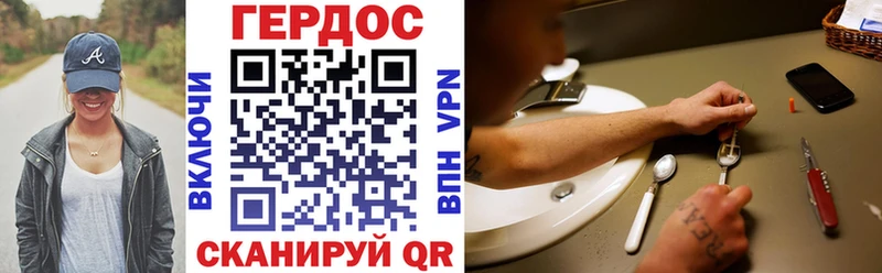 Героин Heroin  Купить  Ефремов 