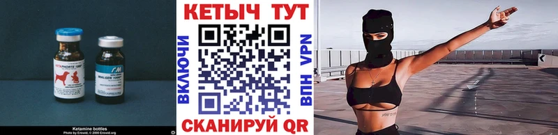 КЕТАМИН VHQ  Купить где  Ефремов 