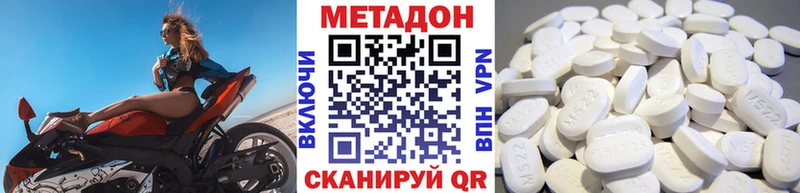 МЕТАДОН белоснежный  Купить где  Ефремов 